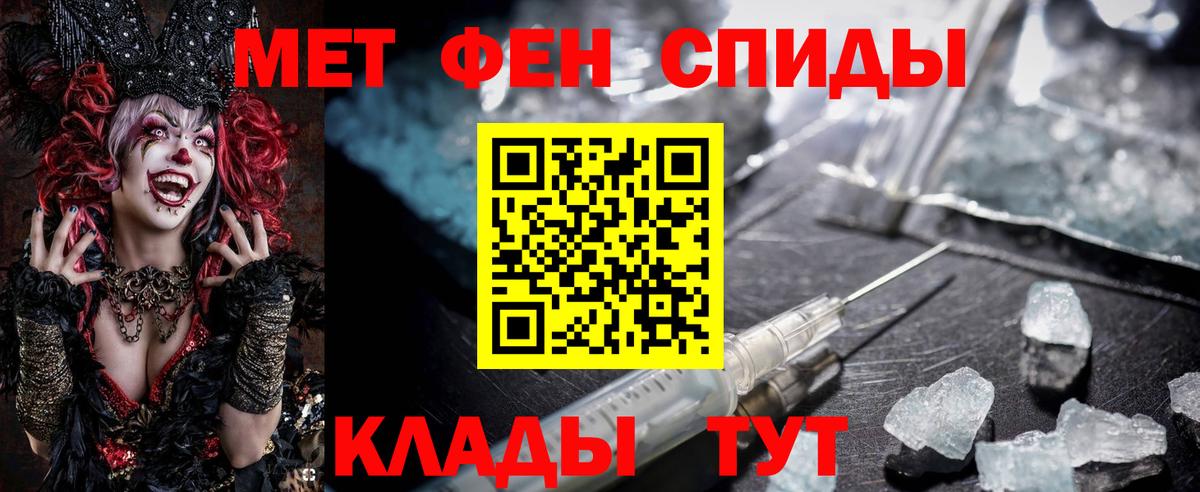 АМФЕТАМИН Premium Муравленко