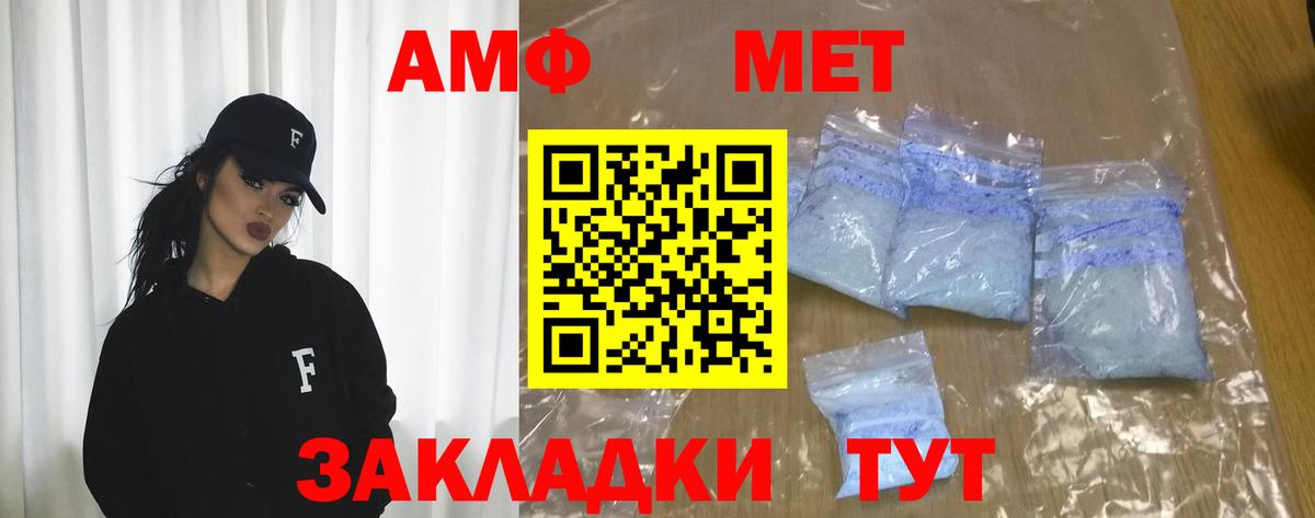 Муравленко  Amphetamine 98%  Вход с VPN 