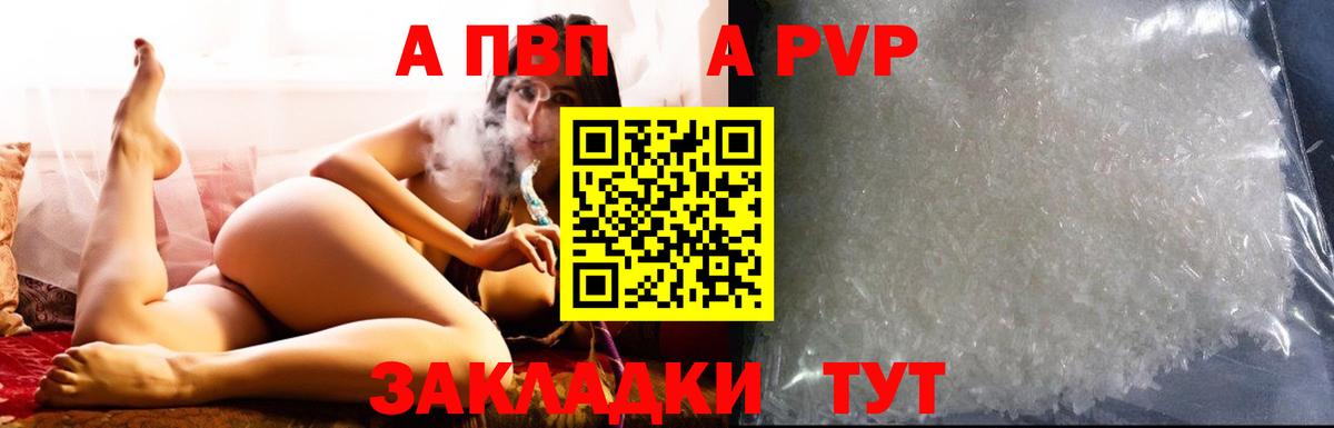 Alpha-PVP мука Муравленко