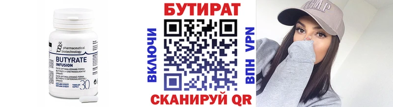 БУТИРАТ BDO 33%  Муравленко 