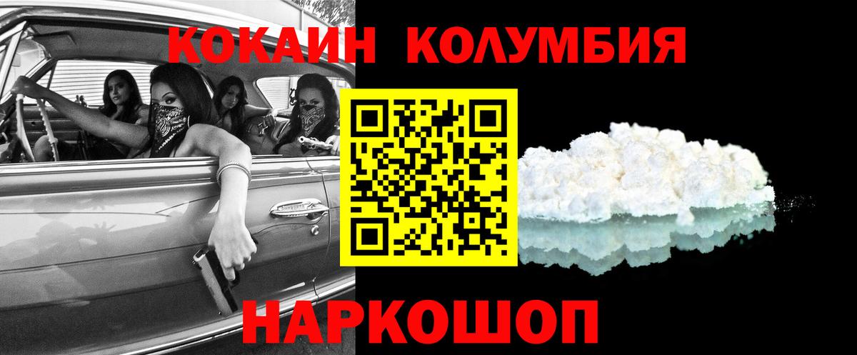 Cocaine FishScale Муравленко