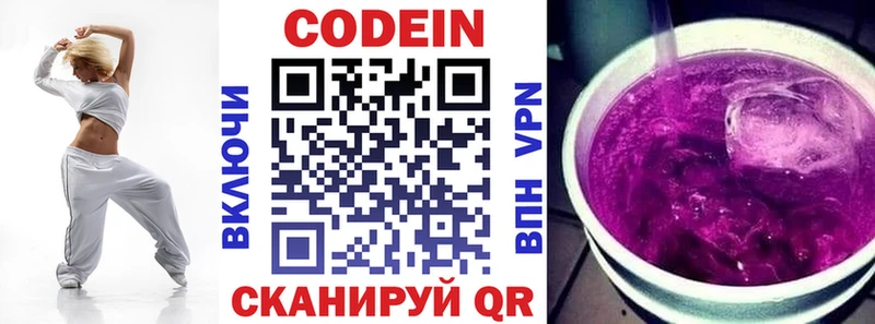 Codein Purple Drank  где купить наркотик  Муравленко 