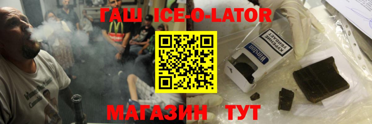 ГАШ Premium  Вход с VPN  Гашиш хэш  Муравленко 