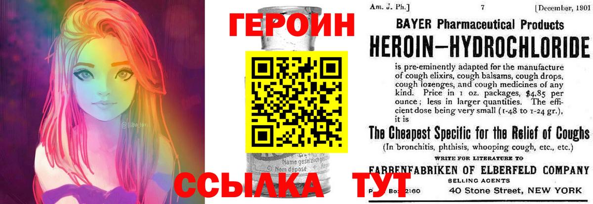 Муравленко  ГЕРОИН афганец  Вход с VPN 