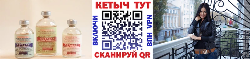 КЕТАМИН ketamine Муравленко