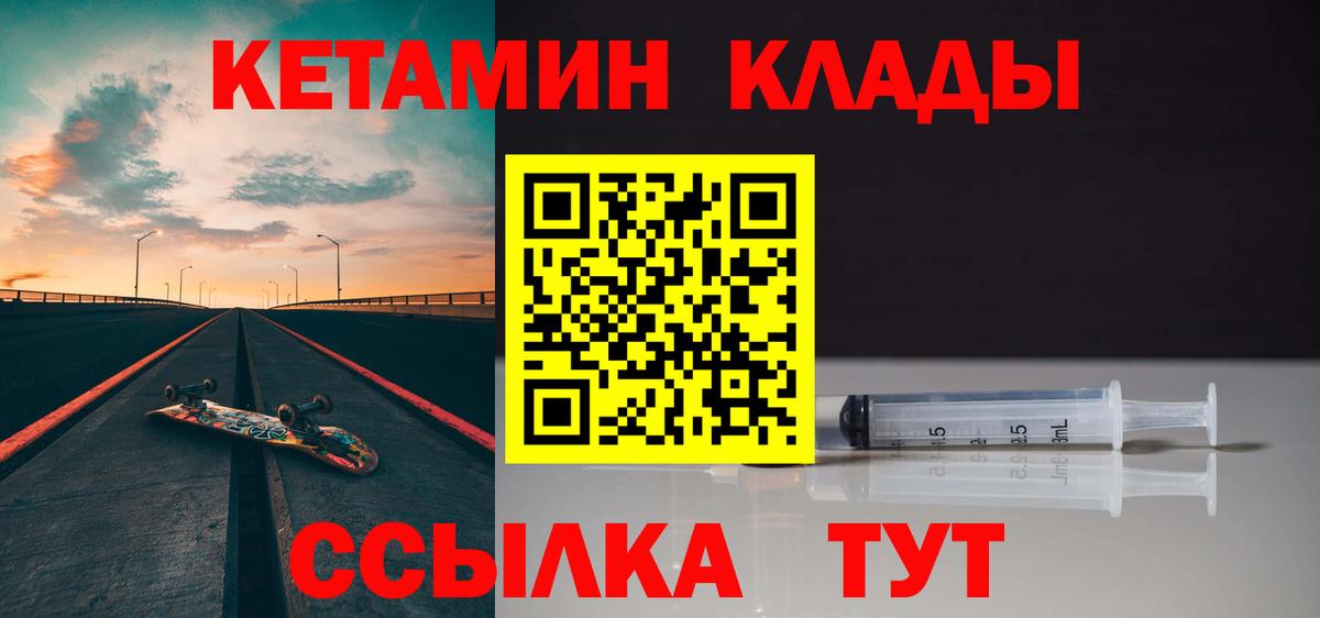Муравленко  Кетамин ketamine  Вход с VPN  Кетамин ketamine 