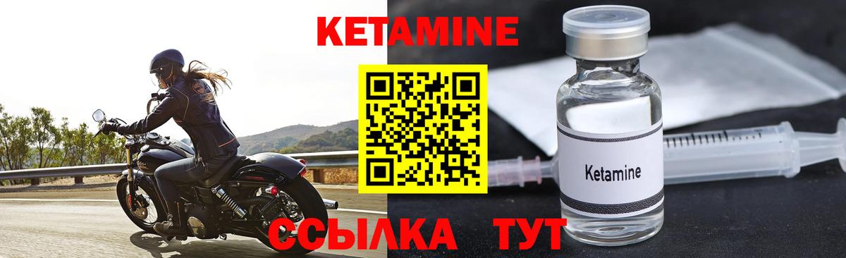 Кетамин ketamine Муравленко
