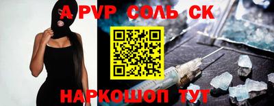 соль курить ск Волгодонск
