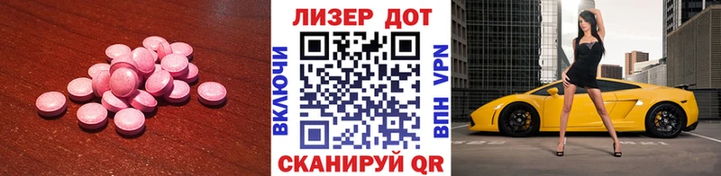 Лсд 25 экстази ecstasy Муравленко