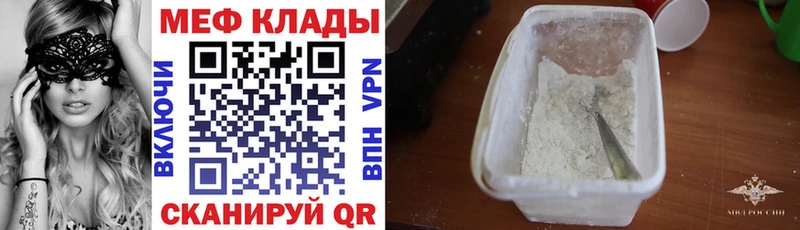 Меф VHQ  МЕГА маркетплейс  Муравленко 
