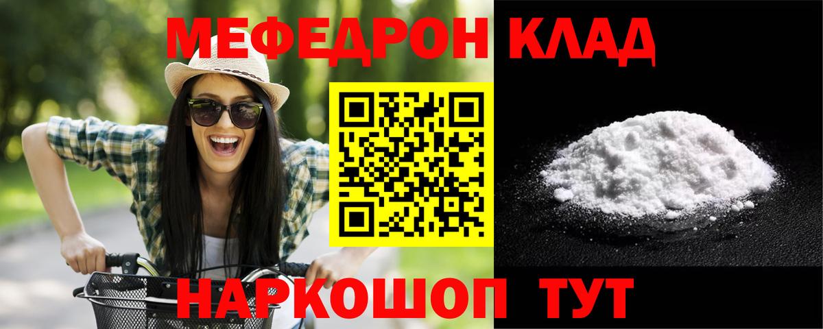 МЕФ мука Муравленко
