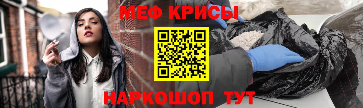Меф кристаллы  omg вход  МЯУ-МЯУ  Вход с VPN  Муравленко  Меф  МЯУ-МЯУ мука 