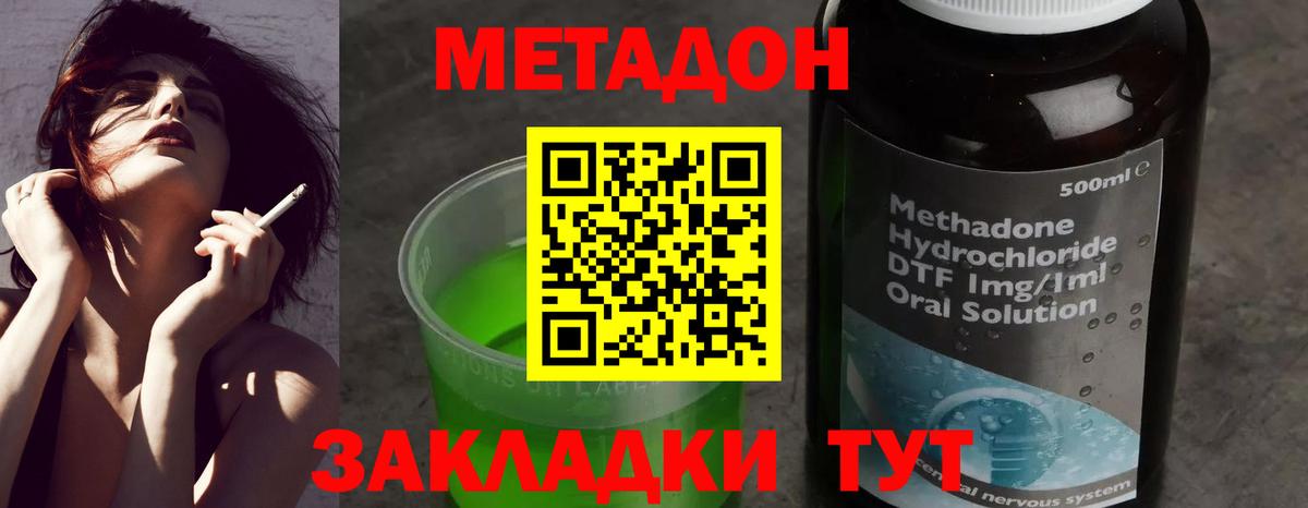 Муравленко  Метадон кристалл  Вход с VPN 