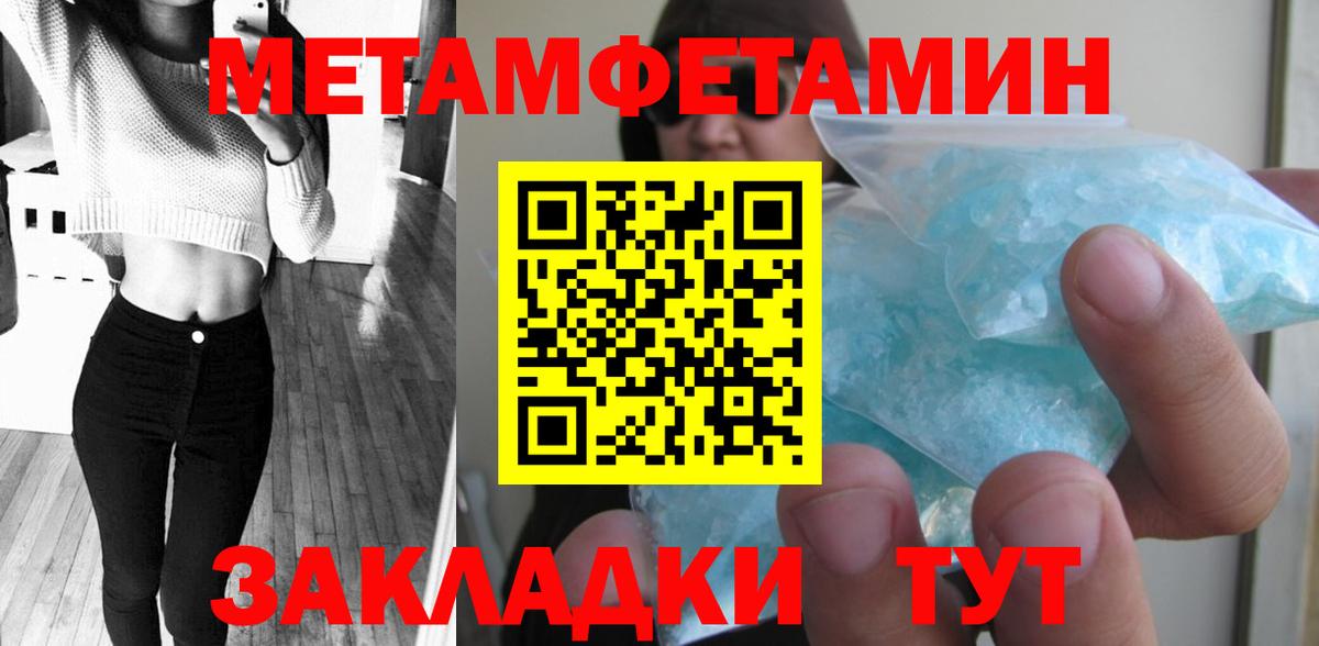 МЕТАМФЕТАМИН винт  Вход с VPN  Муравленко 