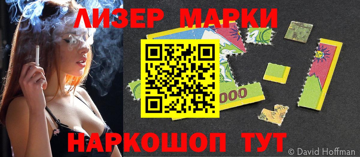 даркнет сайт  Марки N-bome 1,8мг  Вход с VPN  Муравленко  Марки 25I-NBOMe 