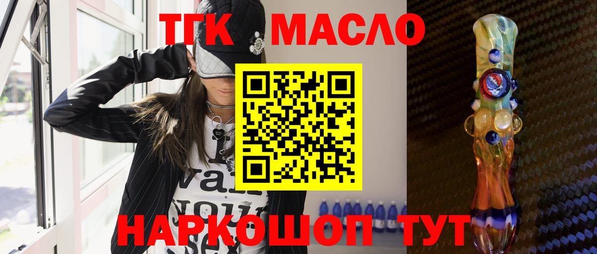 ТГК жижа Муравленко